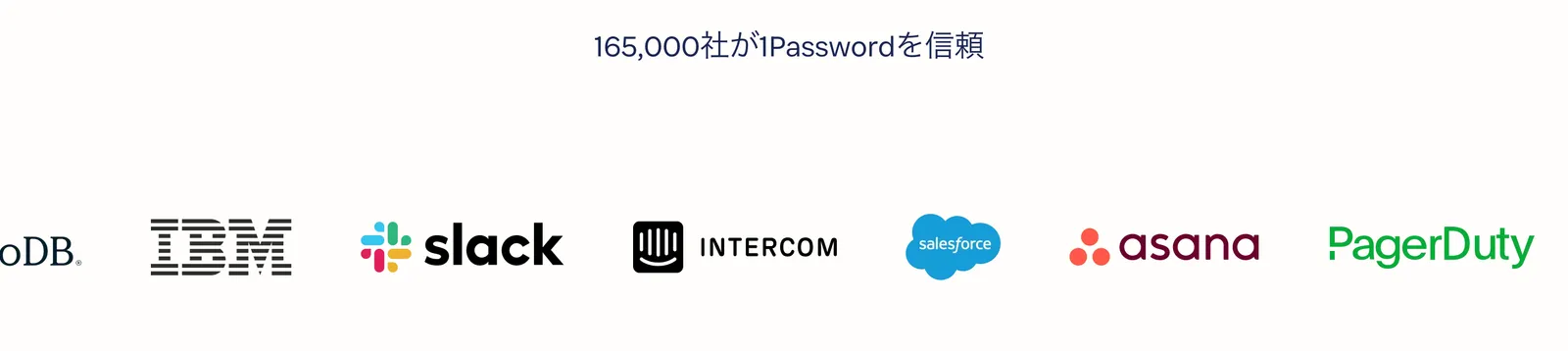 165,000社が1Passwordを信頼