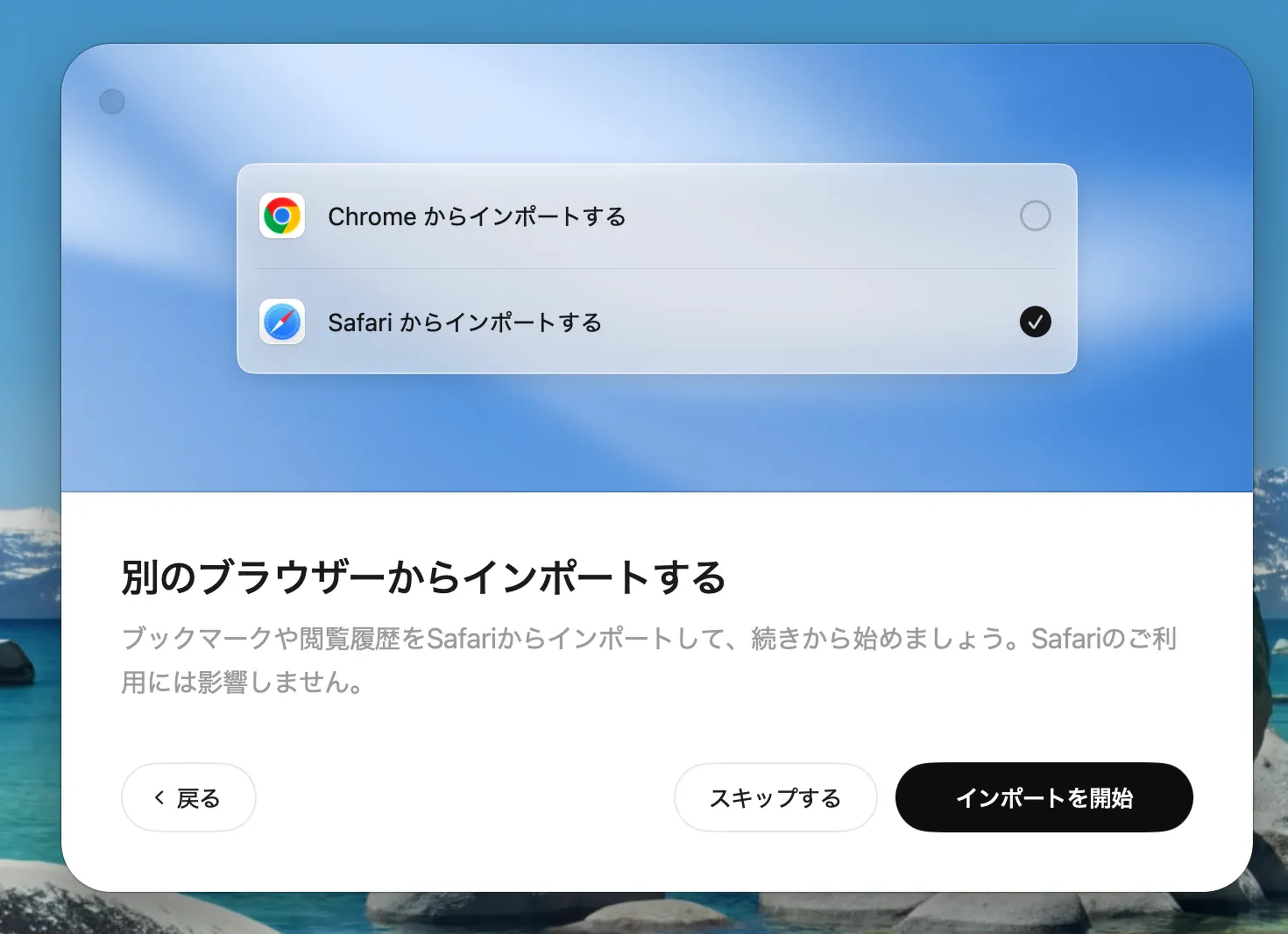 Chat GPT Atlasへのブラウザ移行はインポートするだけ