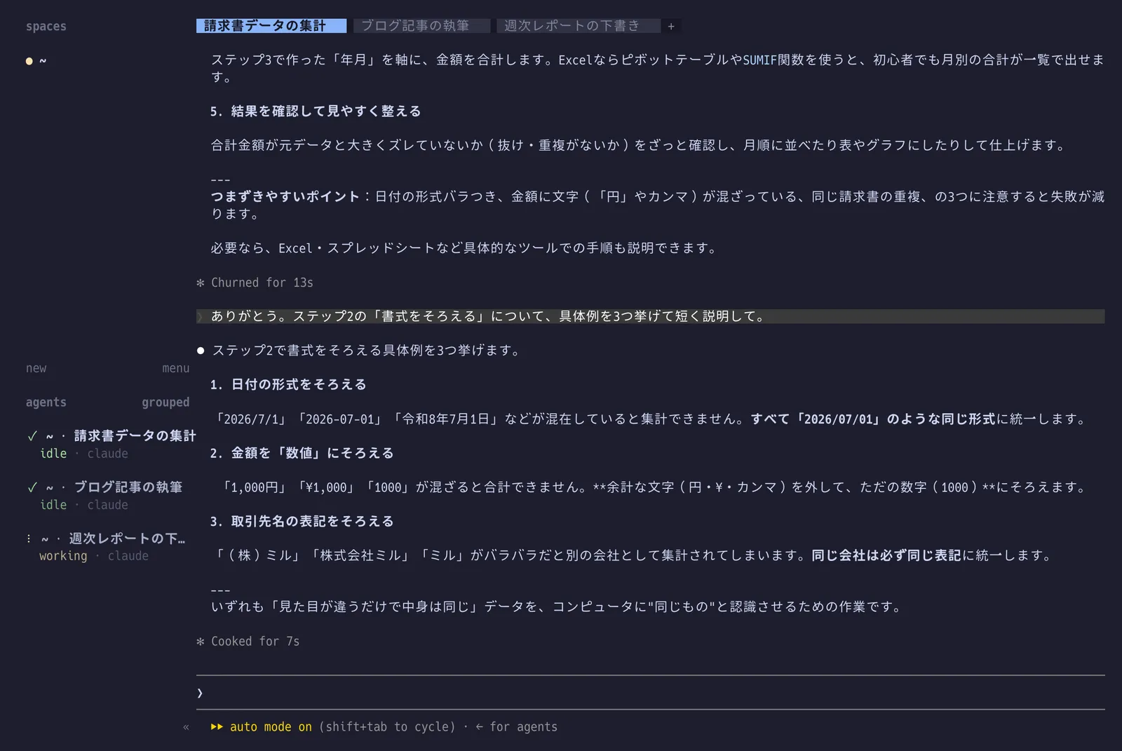 herdr の画面。上部にタブ、左のサイドバーに各エージェントの working / idle 状態が一覧で並ぶ