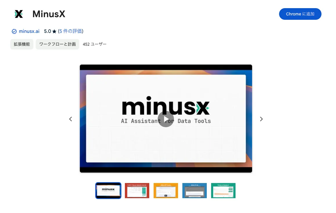 MinusXの追加