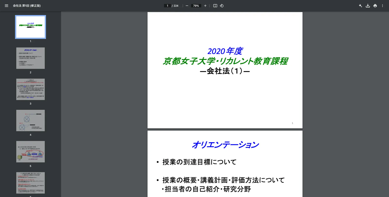 kaisha-ho-preview
