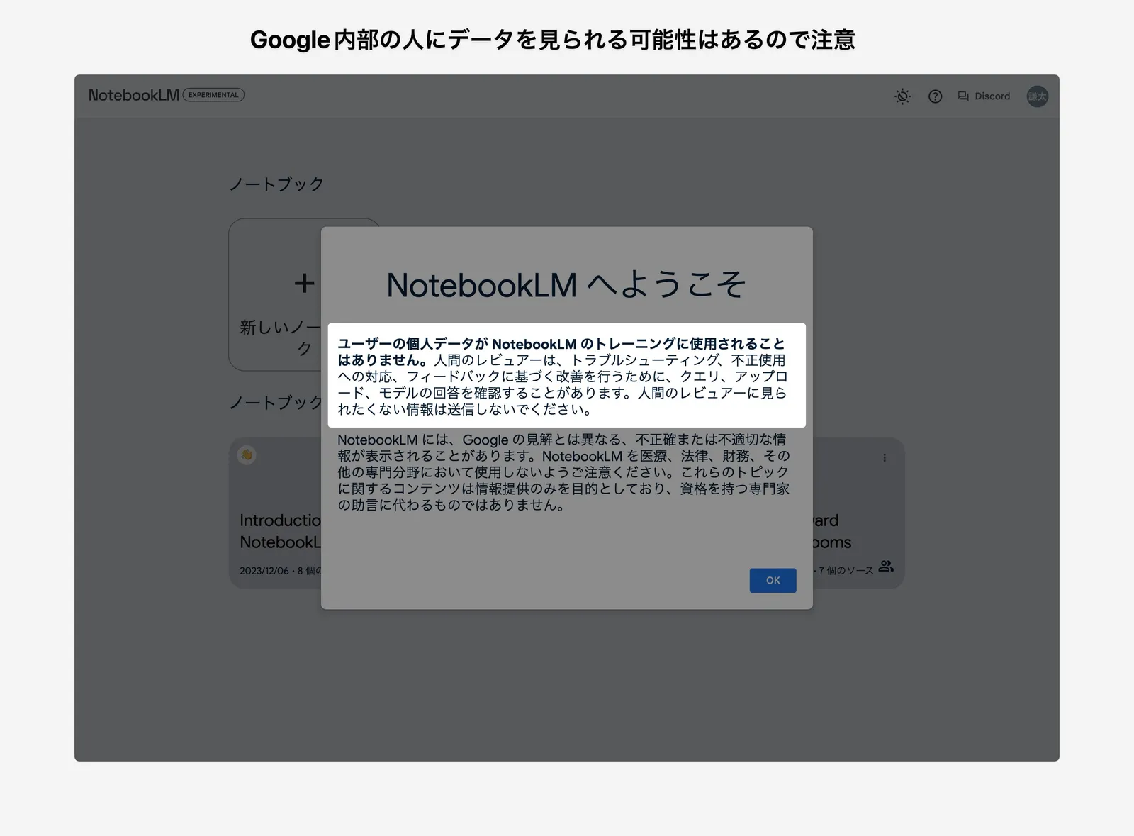 機密情報はアップロードしないように注意