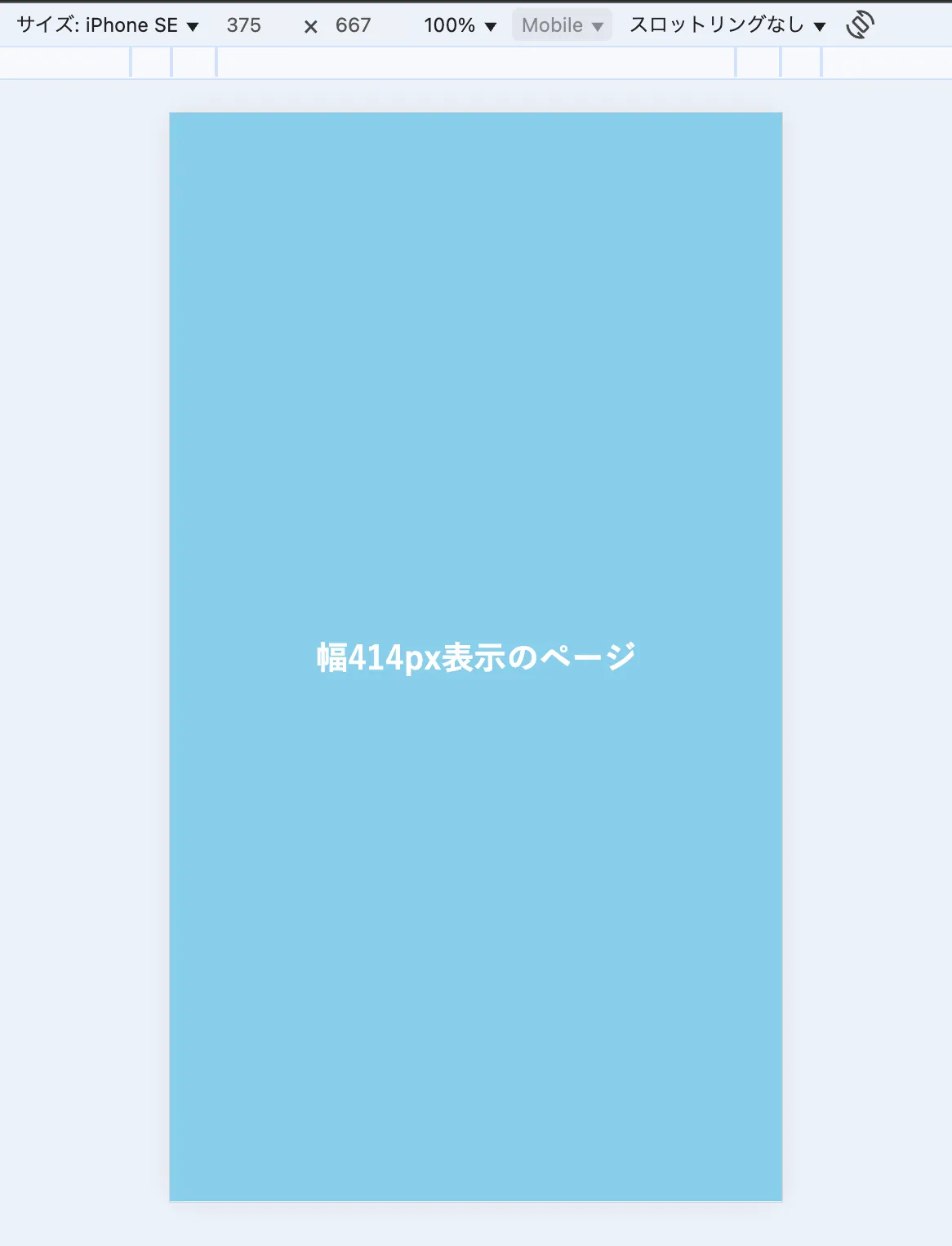Viewport Extraを適用した場合